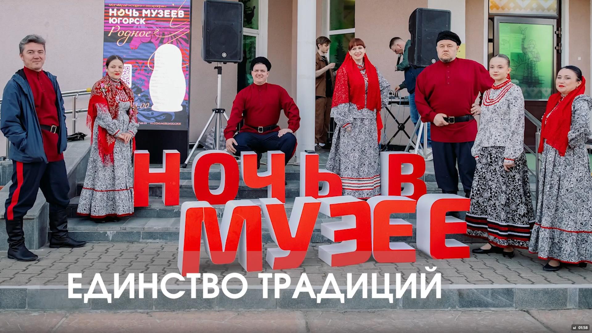 Единство традиций
