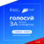 Мы можем сделать Югорск лучше!