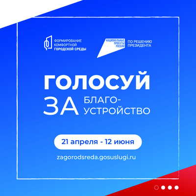Мы можем сделать Югорск лучше!