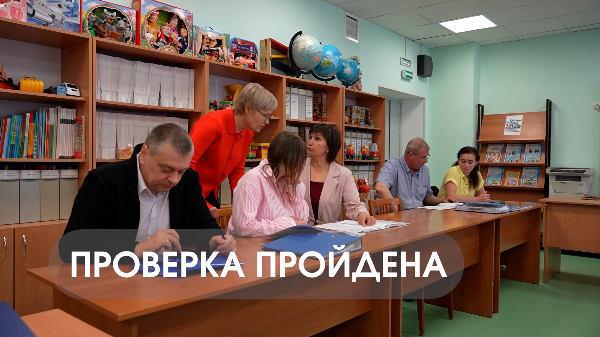 Проверка пройдена