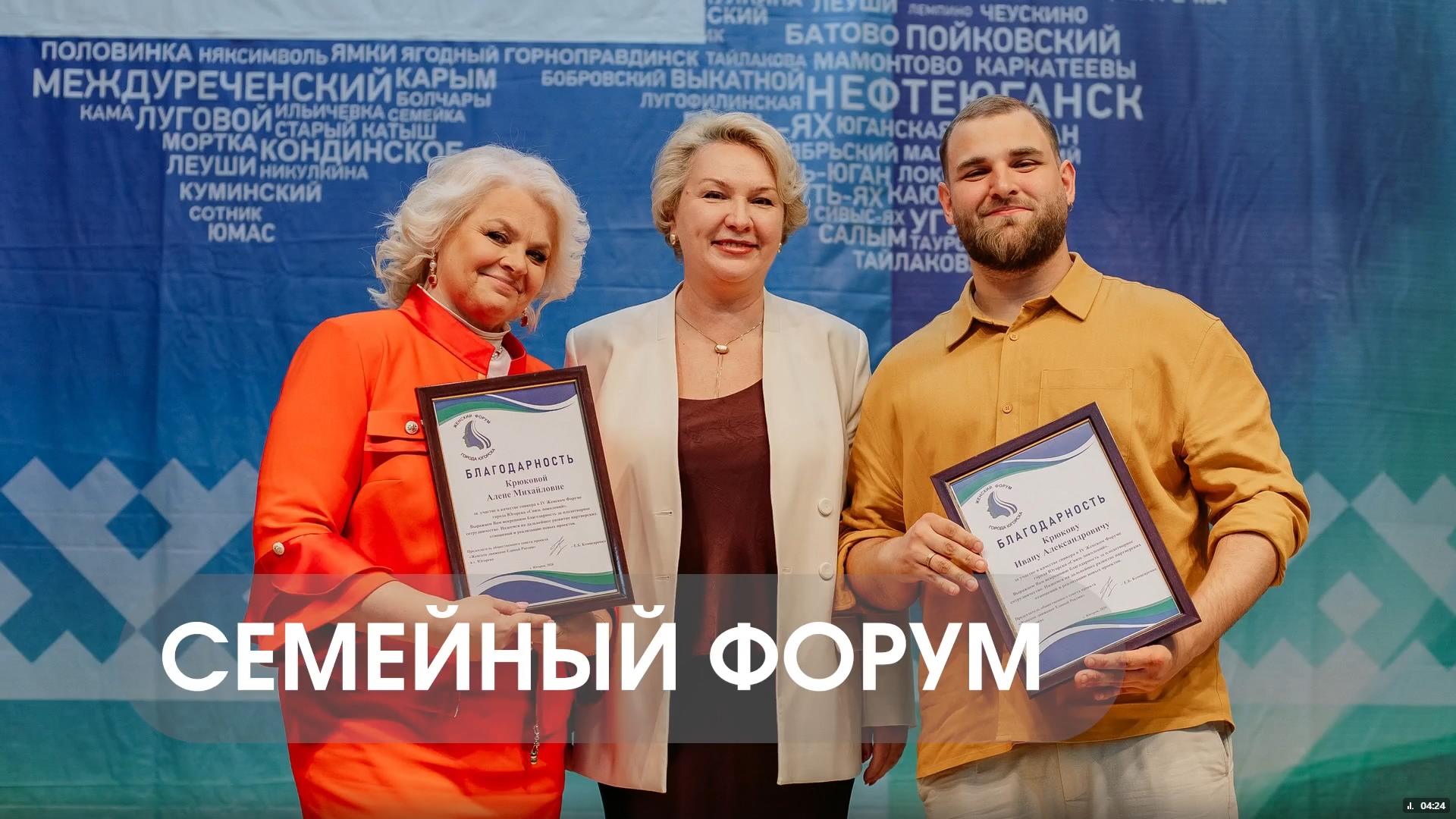 Семейный форум