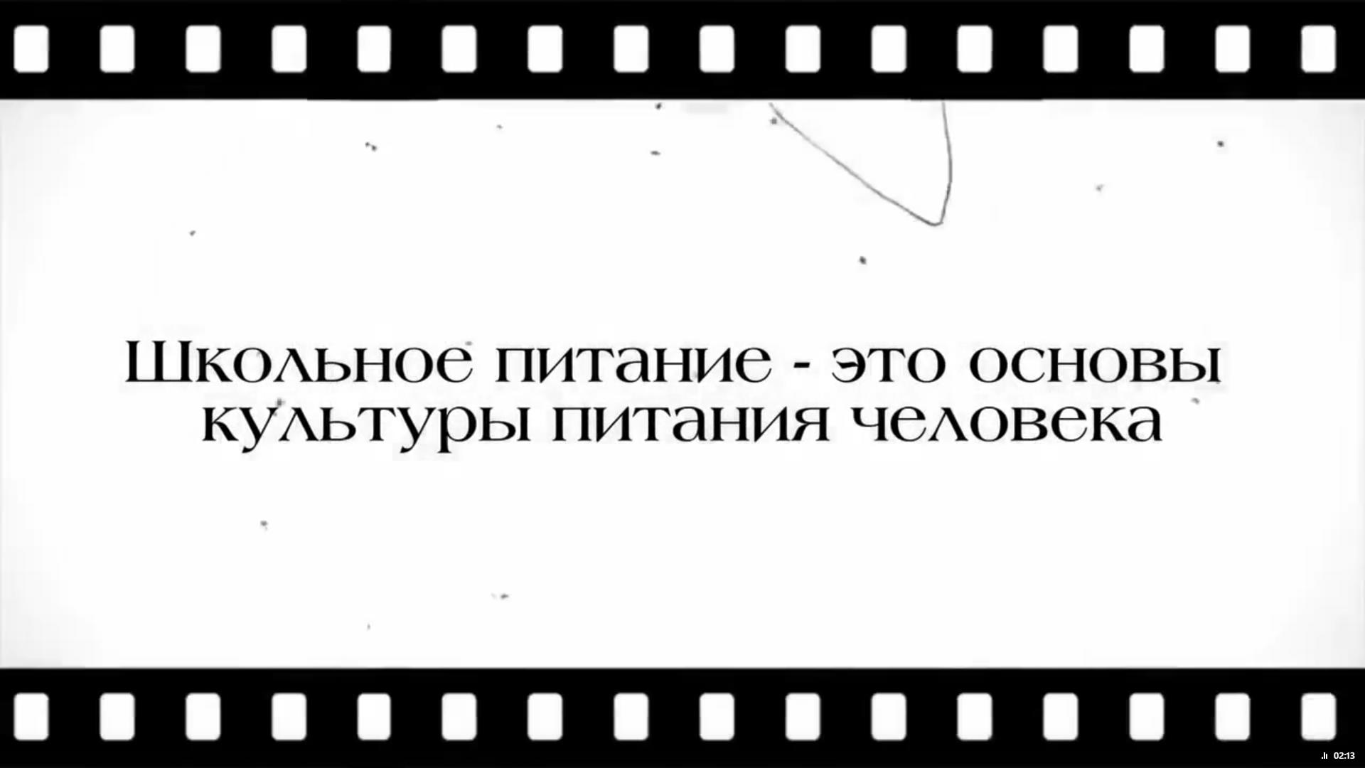 Школьное питание - это основы культуры питания человека