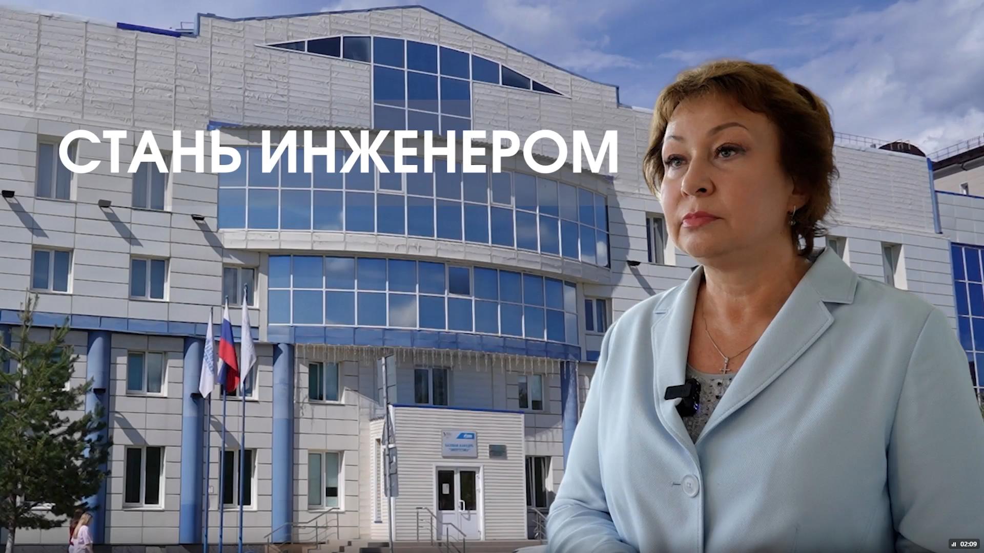 Стань инженером