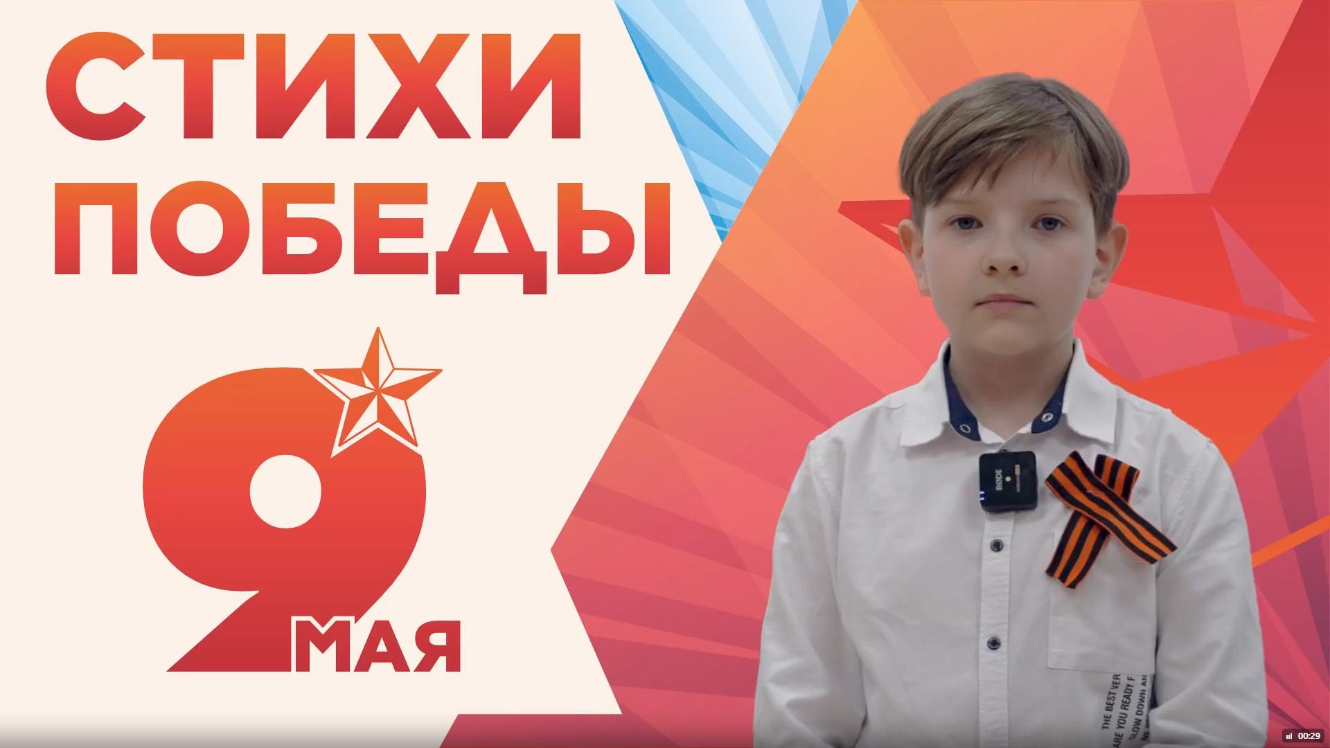 Стихи Победы. Александр Росляков