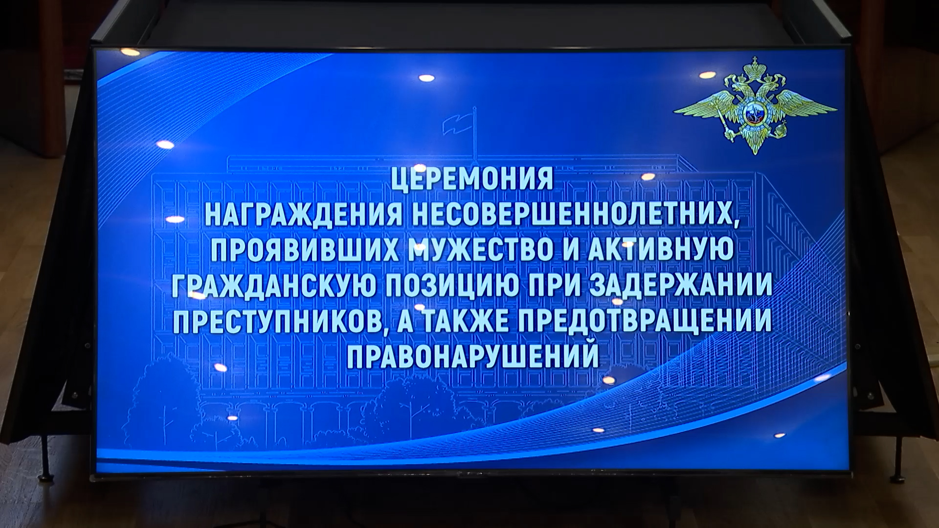 Владимир Колокольцев наградил юных граждан за содействие полиции в предотвращении и раскрытии преступлений.