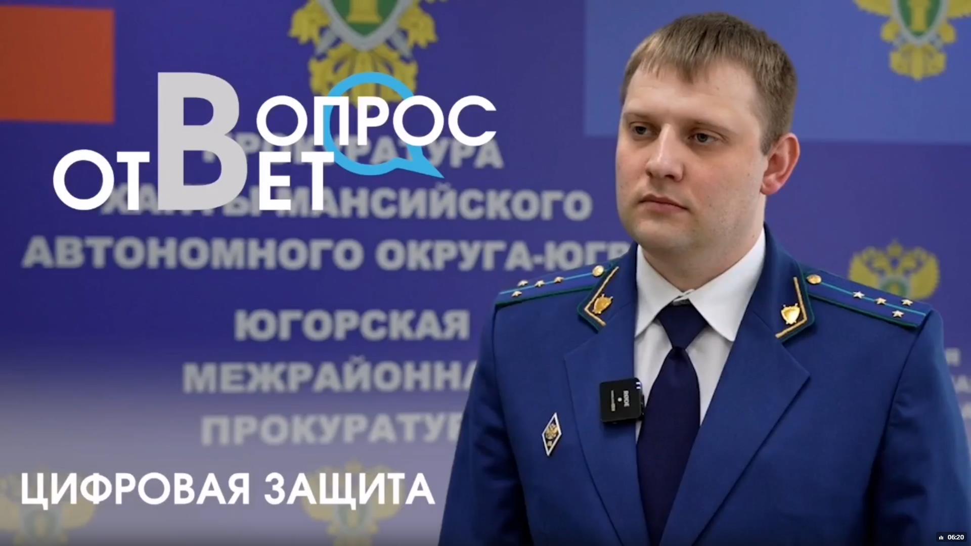 Вопрос ответ. Цифровая защита