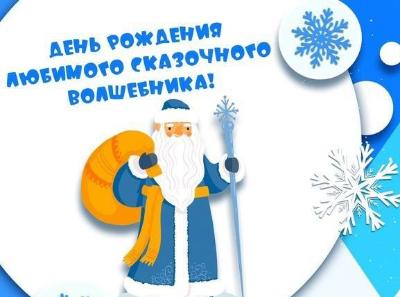 Акция «Дед Мороз в Югорске!» пройдет 18 ноября