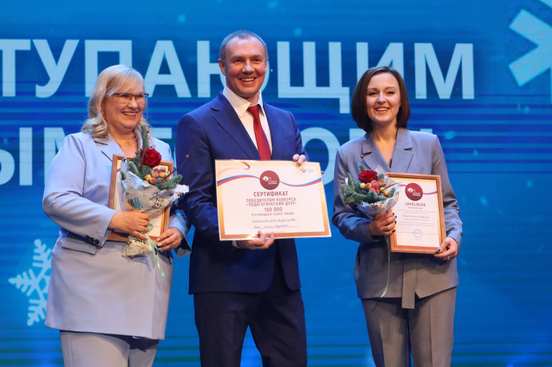 Глава города вручил значимые награды педагогам