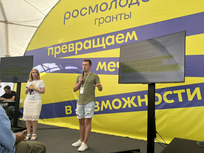 Янина и Иван Товт стали участниками форума "УТРО-2022"