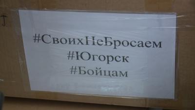 Сенатор Эдуард Исаков вручил благодарности волонтерам движения «Своих не бросаем»