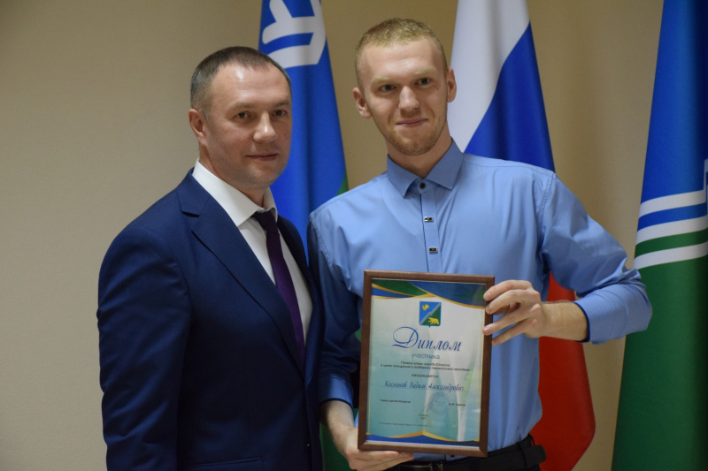 Талантливую молодёжь отметили Премией главы города Югорска