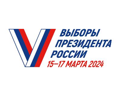 Утверждена форма избирательного бюллетеня для голосования на выборах Президента РФ
