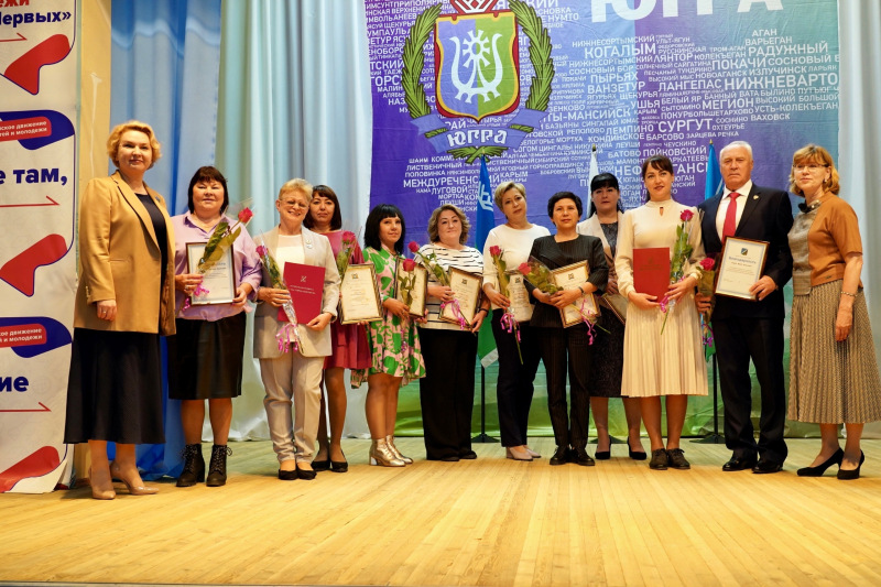 В Югорске прошла традиционная августовская конференция педагогов