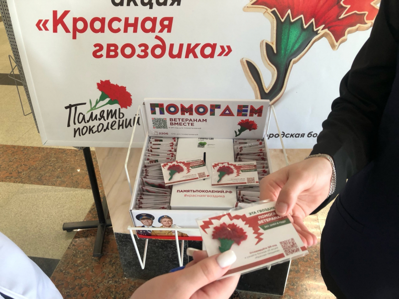 В Югорске стартовали ежегодные акции «Георгиевская ленточка» и «Красная гвоздика»