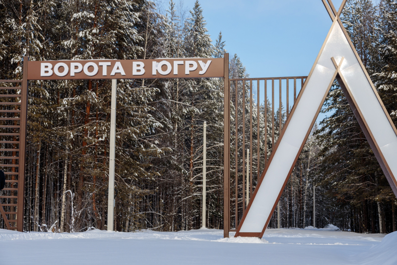 В музейно-туристическом комплексе «Ворота в Югру» установили входную группу