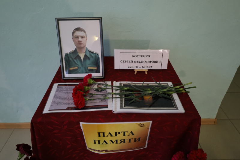 В школе №5 в мкр. Югорск-2 открыли «Парту памяти» в честь Сергея Костенко