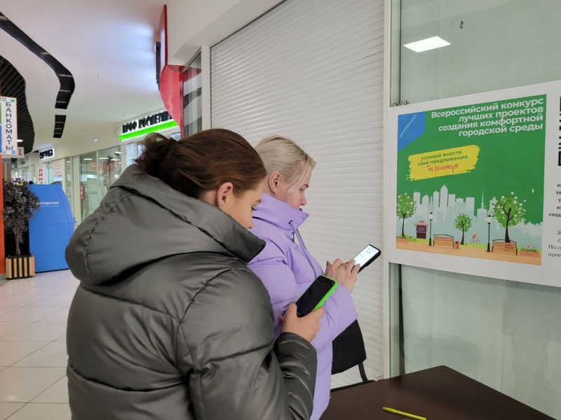 Жители предлагают общественные территории для участия в конкурсе проектов создания комфортной городской среды